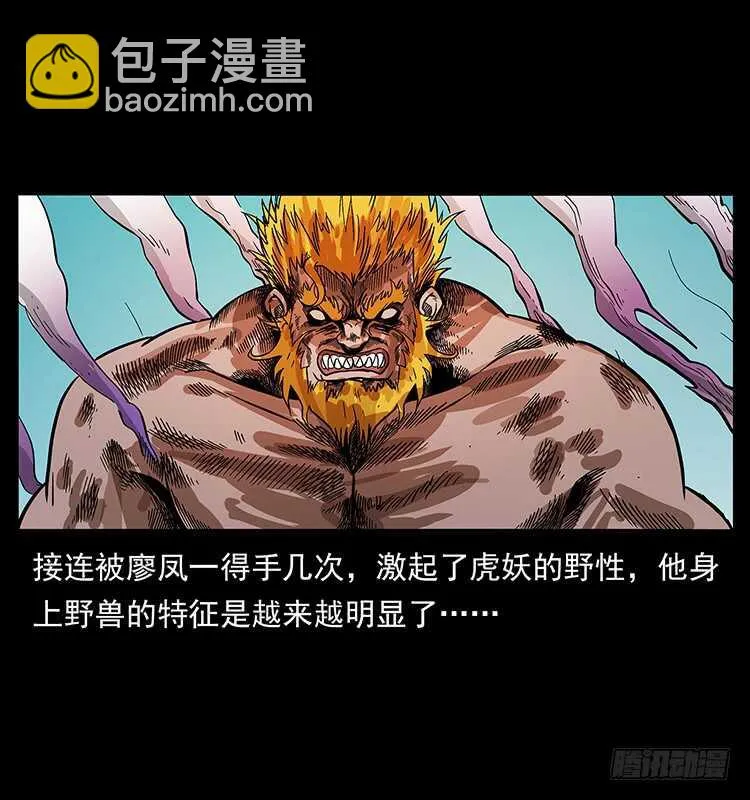 大战狂彪 第34页