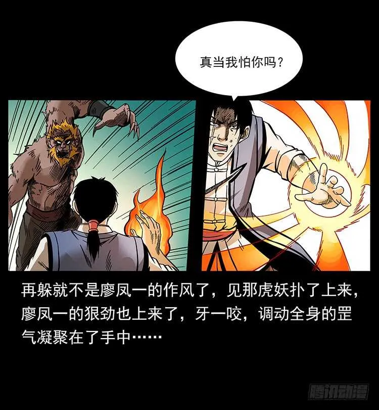 大战狂彪 第40页