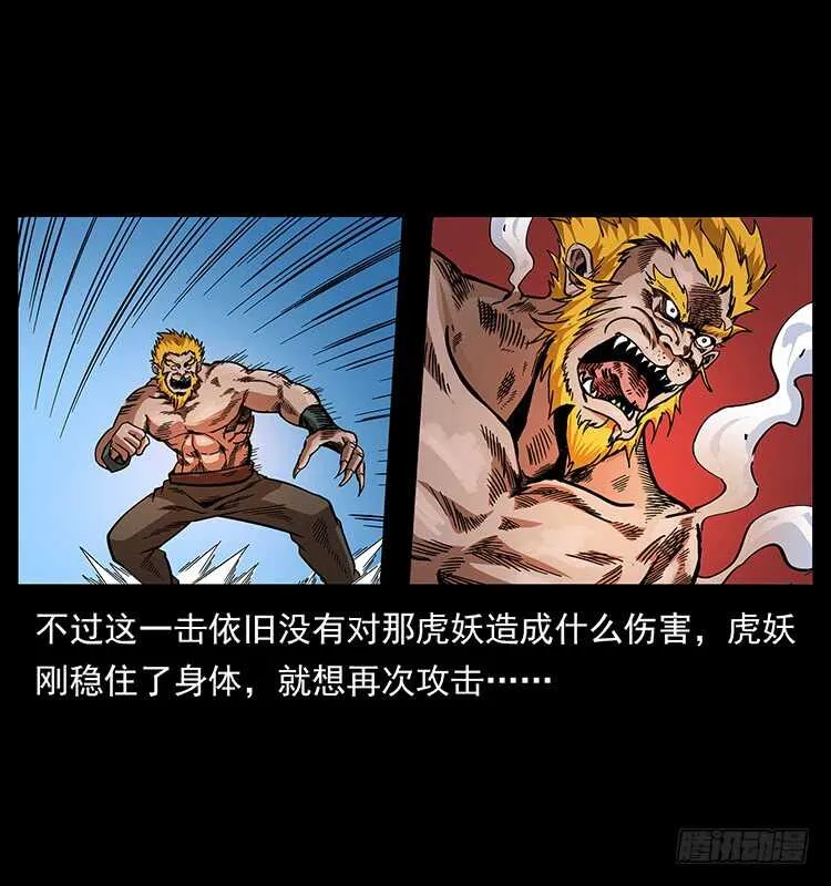 大战狂彪 第42页