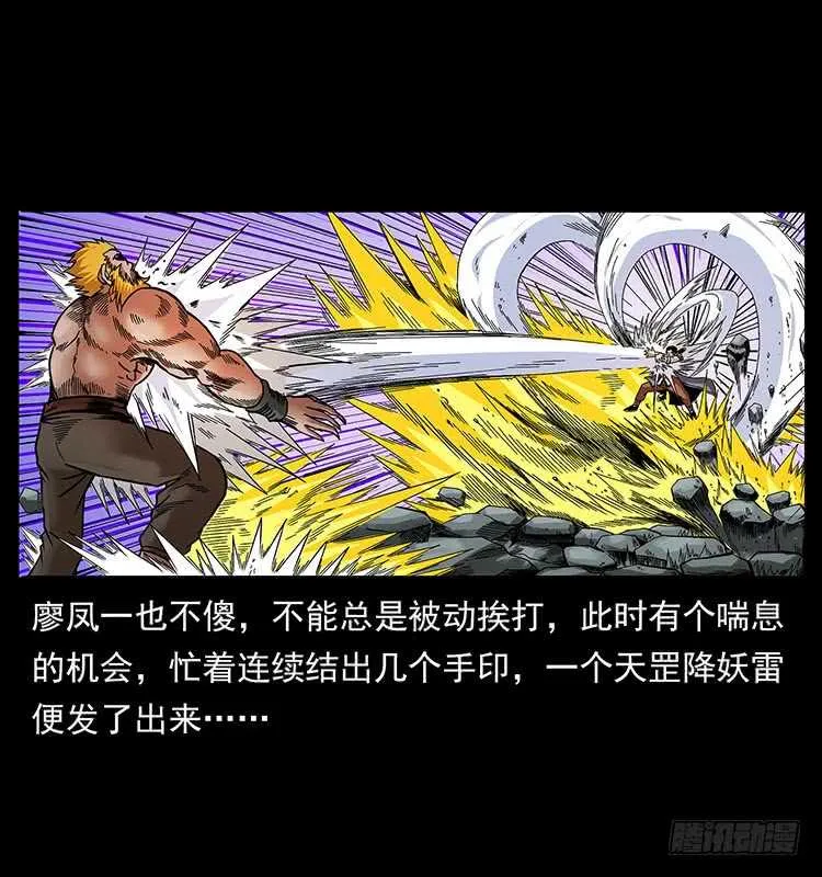 大战狂彪 第43页