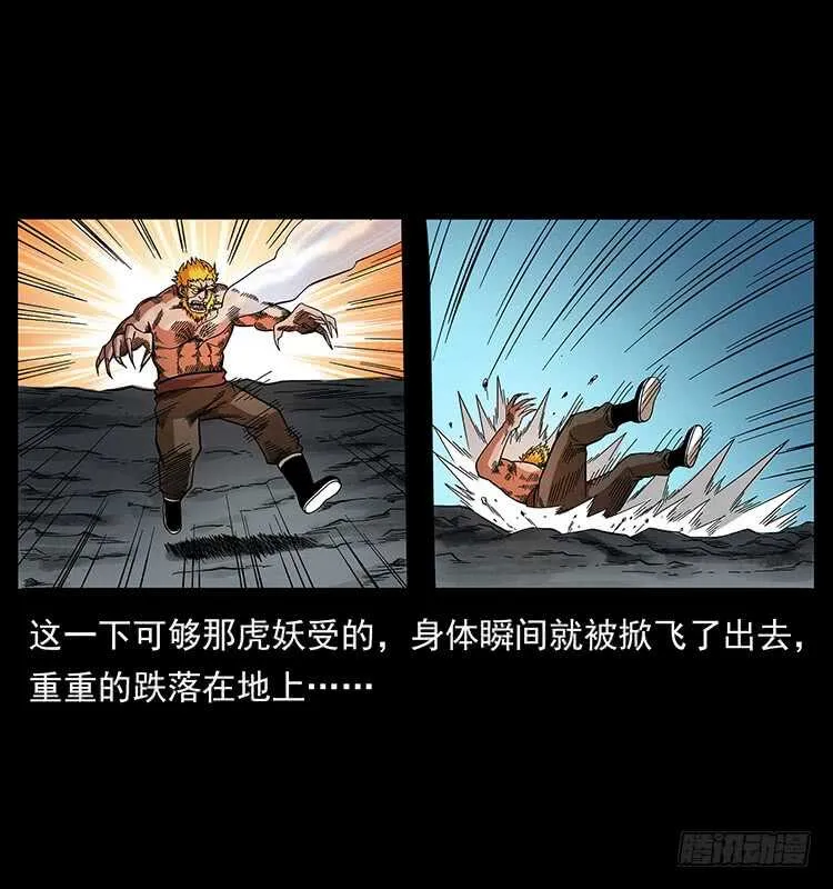 大战狂彪 第45页