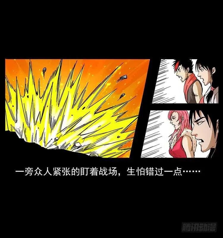 大战狂彪 第48页