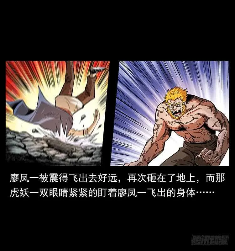 大战狂彪 第52页