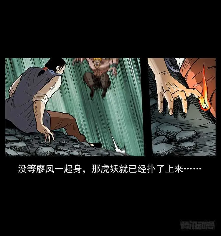大战狂彪 第53页