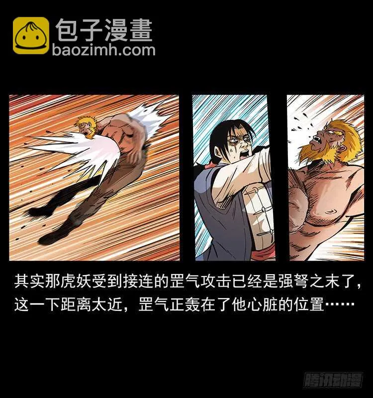 大战狂彪 第55页
