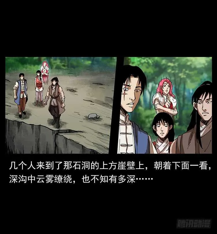 深涧仙洞 第20页