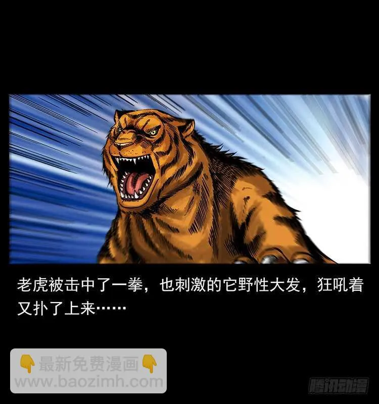 深涧仙洞 第40页