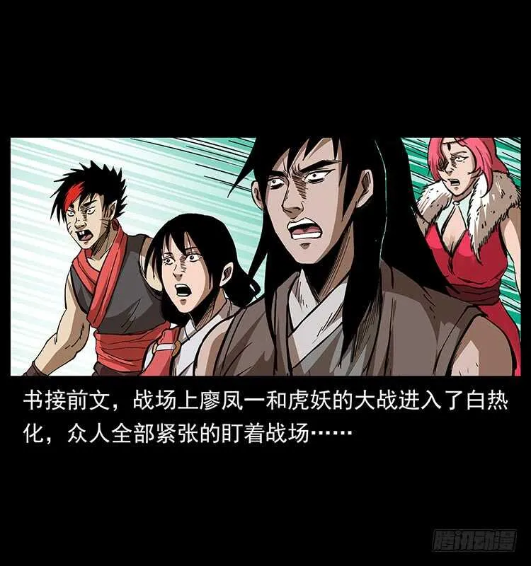 茅山奇才 第2页