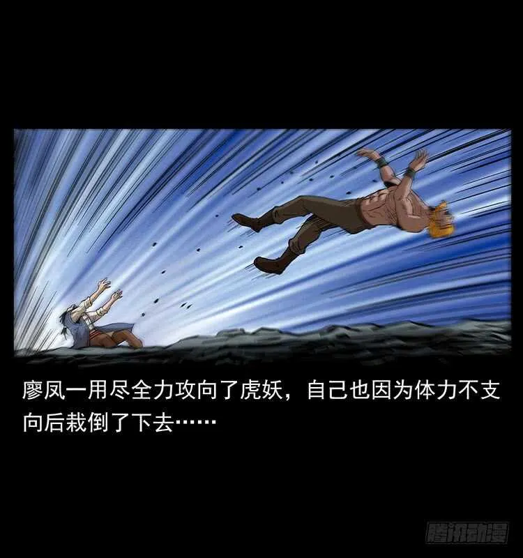 茅山奇才 第3页
