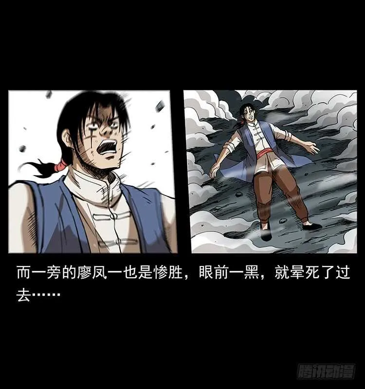 茅山奇才 第7页