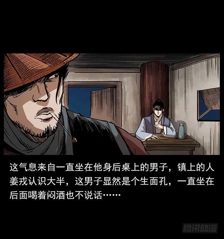 茅山奇才 第28页