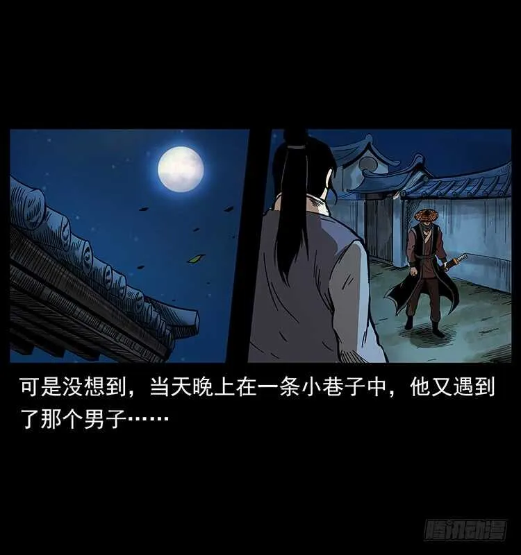 茅山奇才 第30页