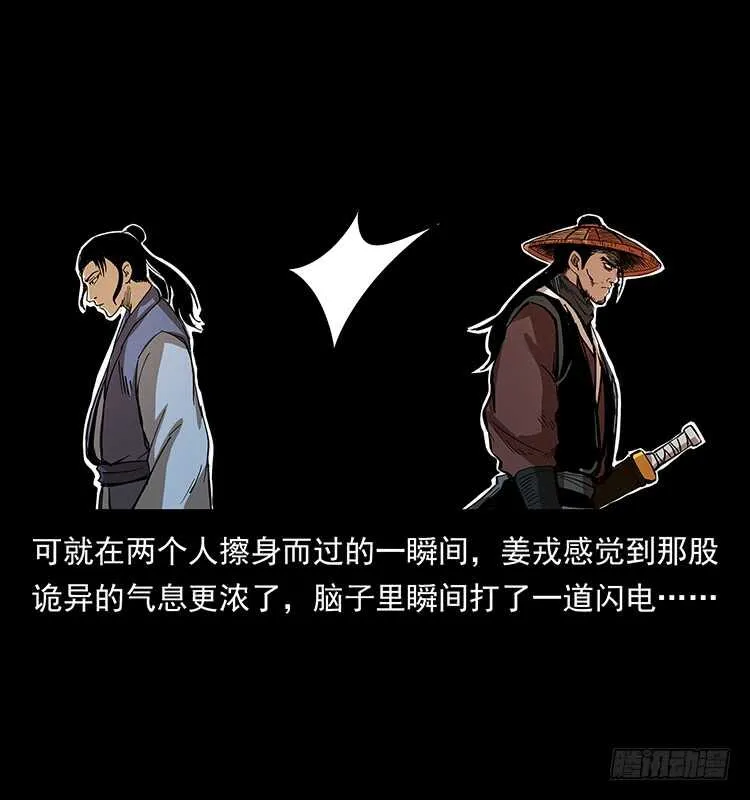 茅山奇才 第32页