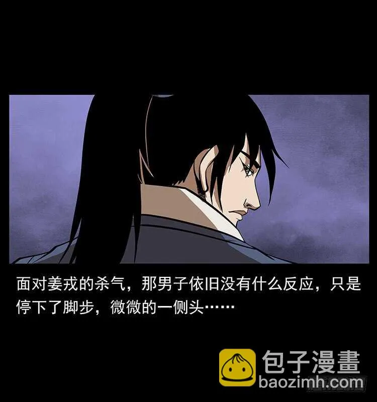 茅山奇才 第35页