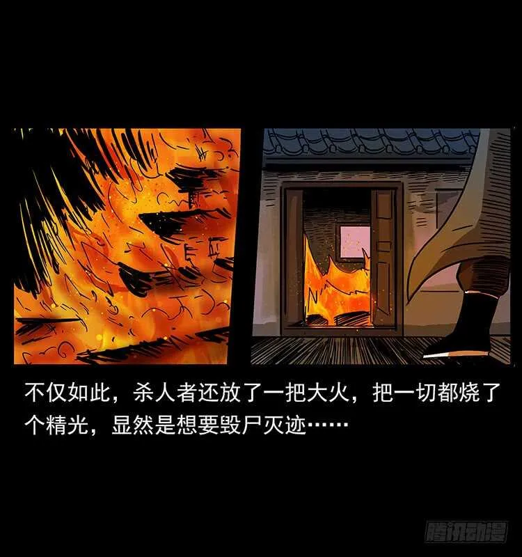 茅山奇才 第40页