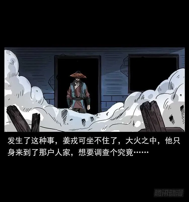 茅山奇才 第41页