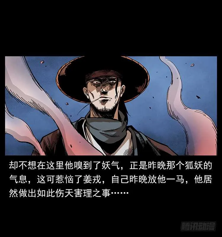 茅山奇才 第42页