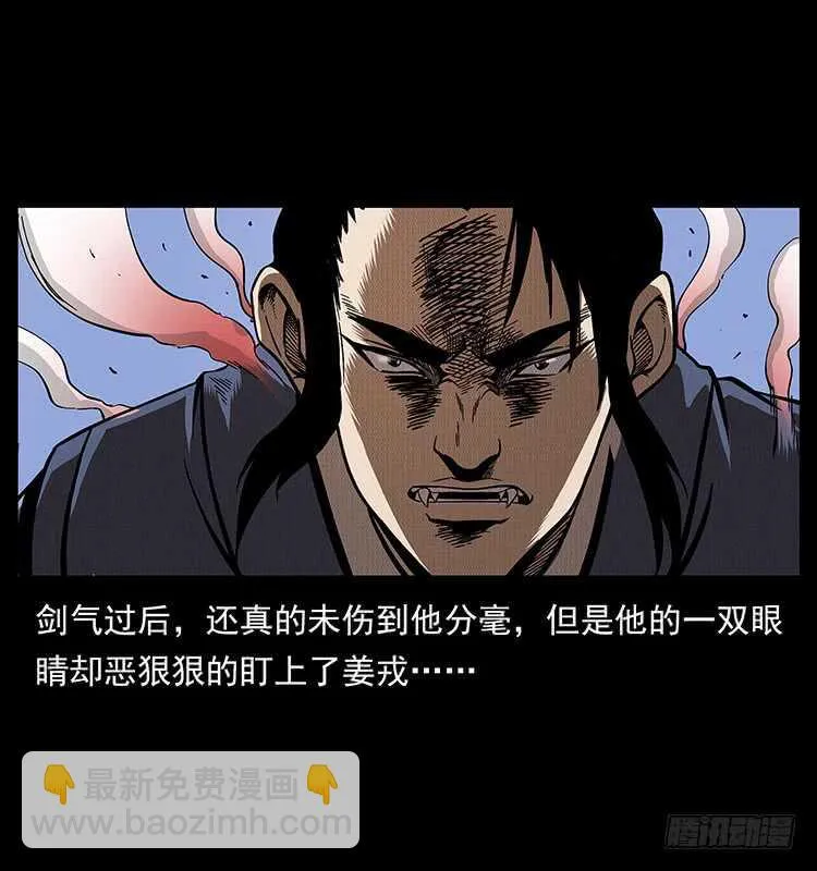 茅山奇才 第48页