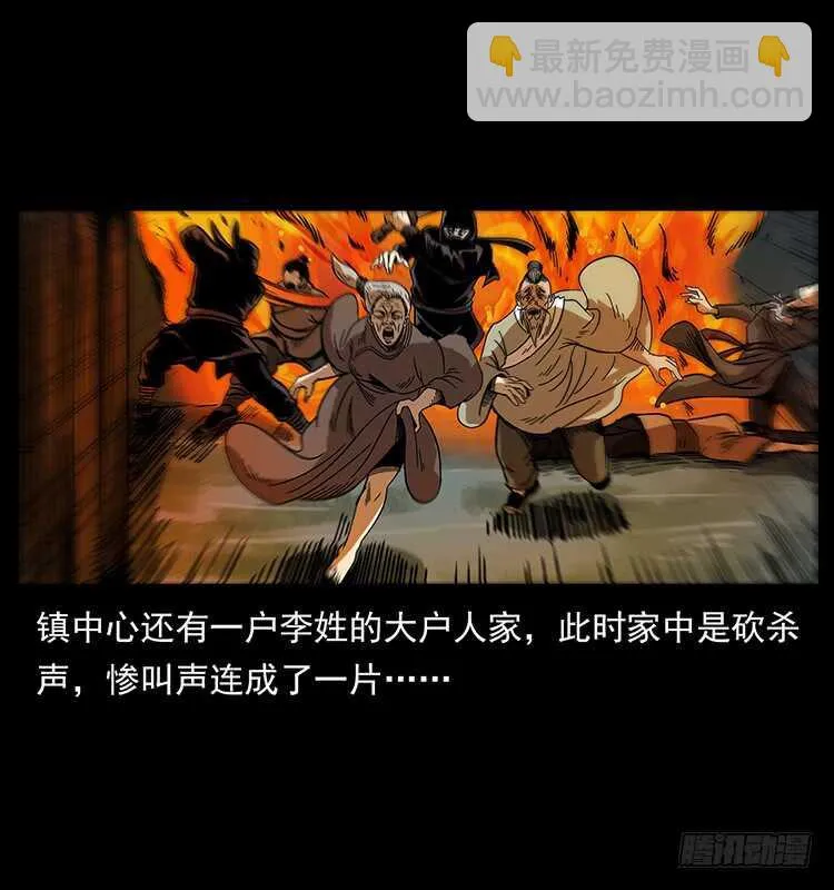 茅山奇才 第52页