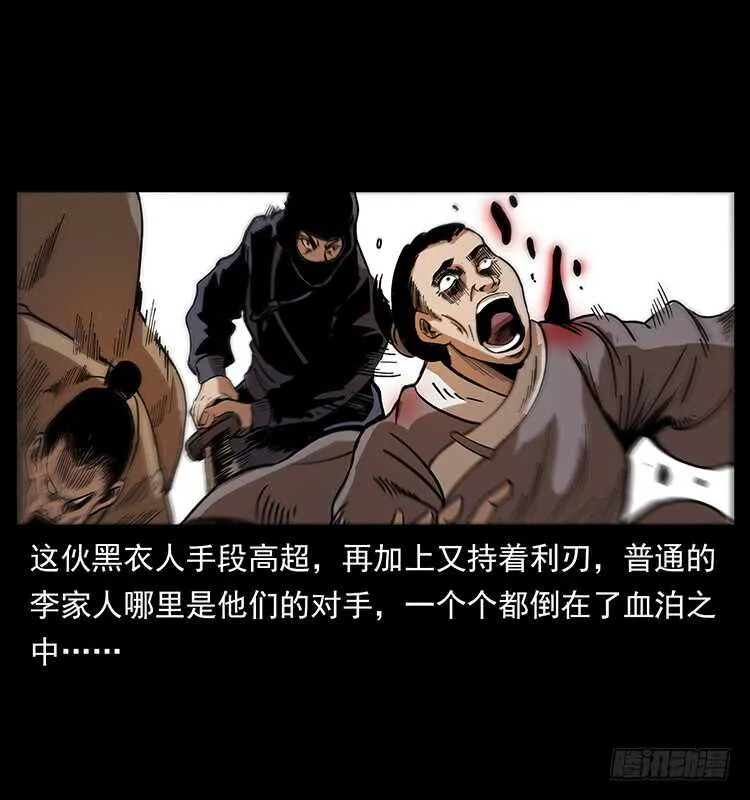茅山奇才 第54页