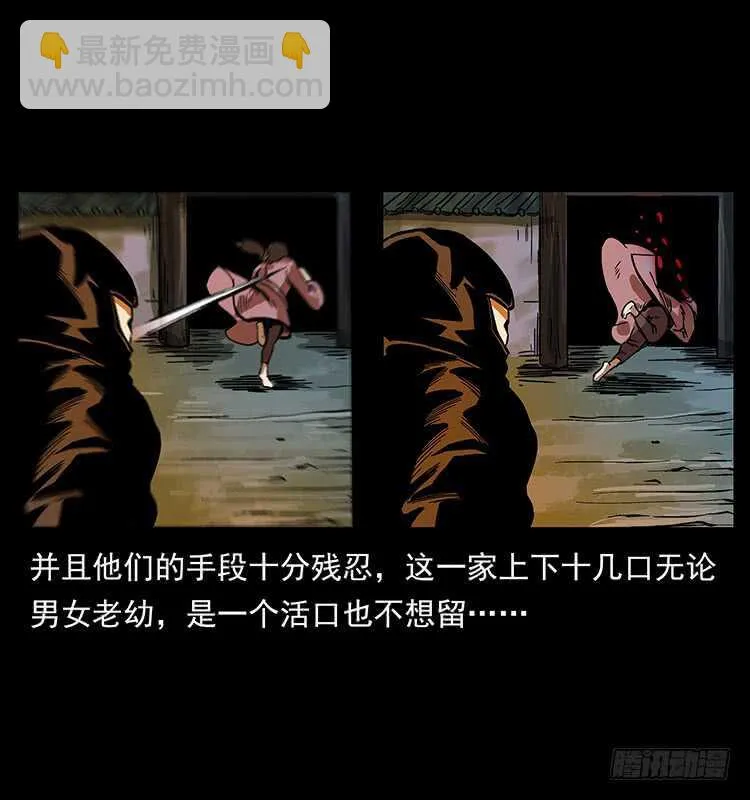 茅山奇才 第56页