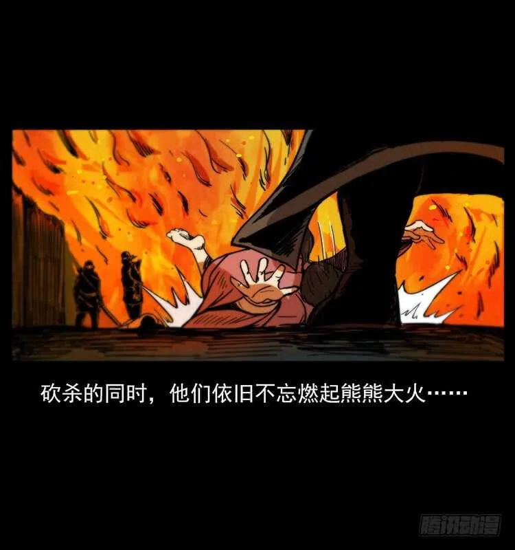 茅山奇才 第57页