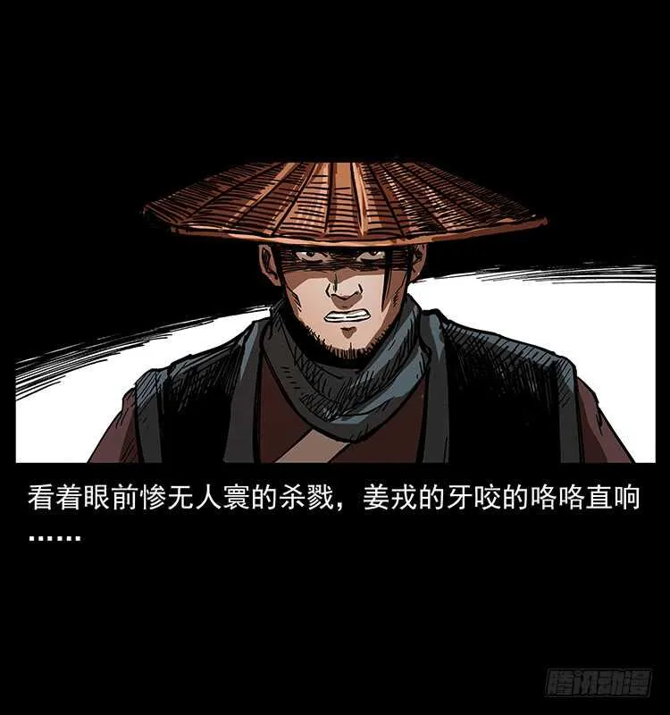 茅山奇才 第58页