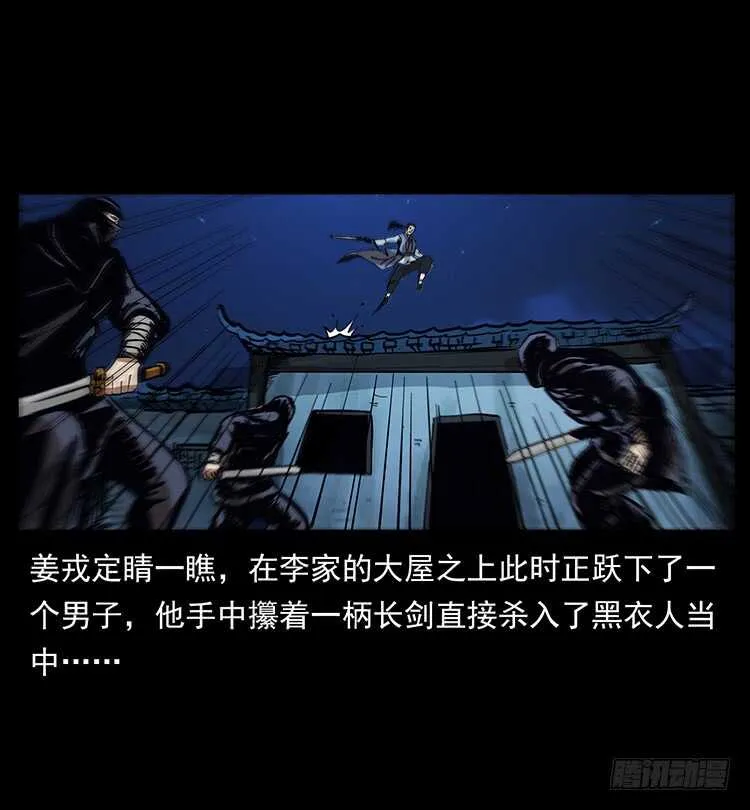 法师与妖 第5页