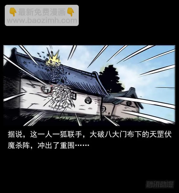 法师与妖 第56页