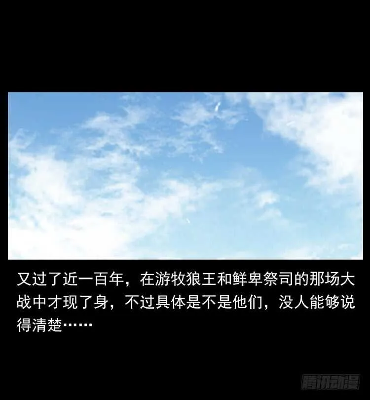 法师与妖 第60页