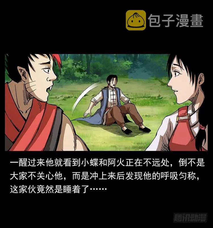遗物 第4页