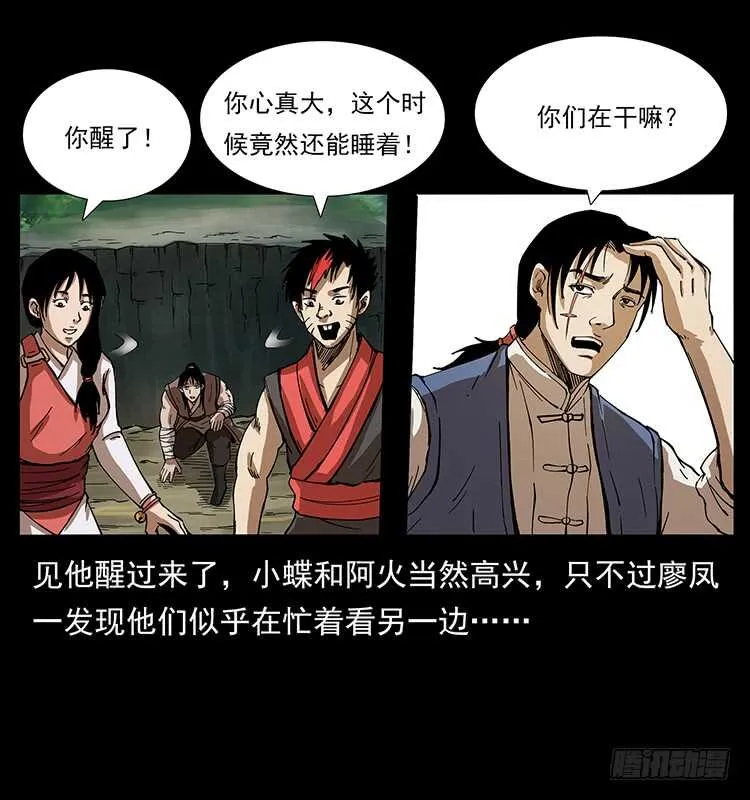 遗物 第5页