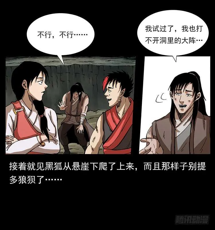遗物 第6页