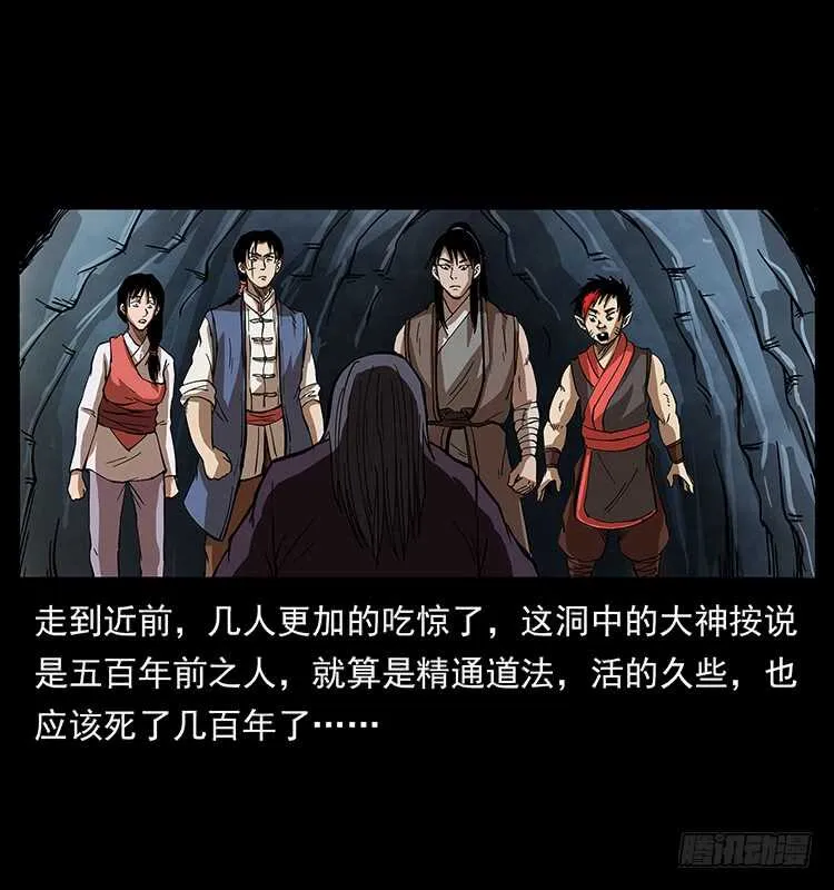 遗物 第24页