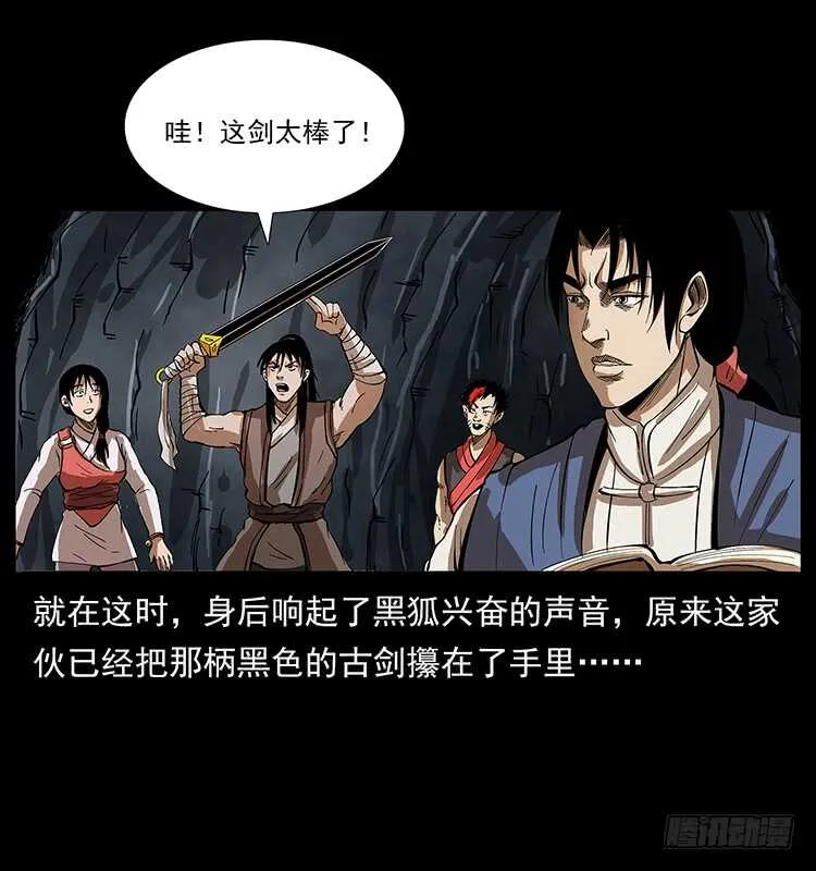 遗物 第28页