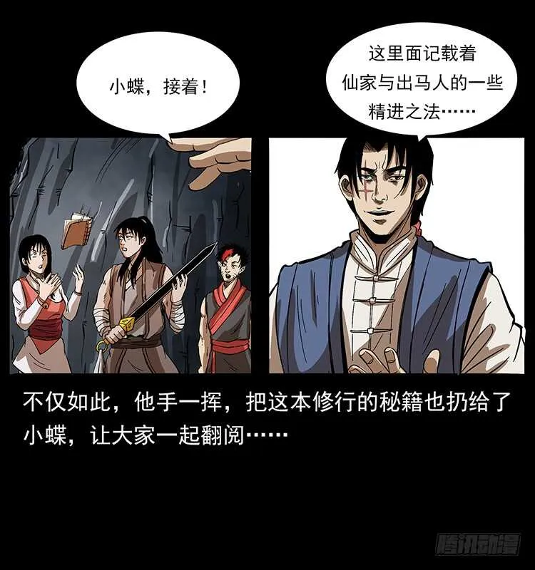 遗物 第30页