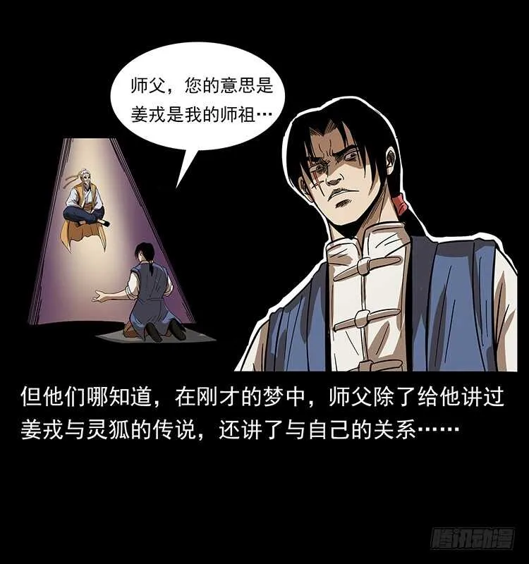 遗物 第32页