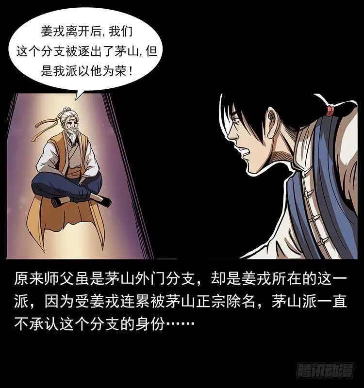 遗物 第33页
