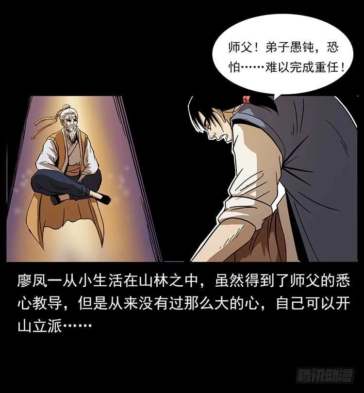遗物 第36页