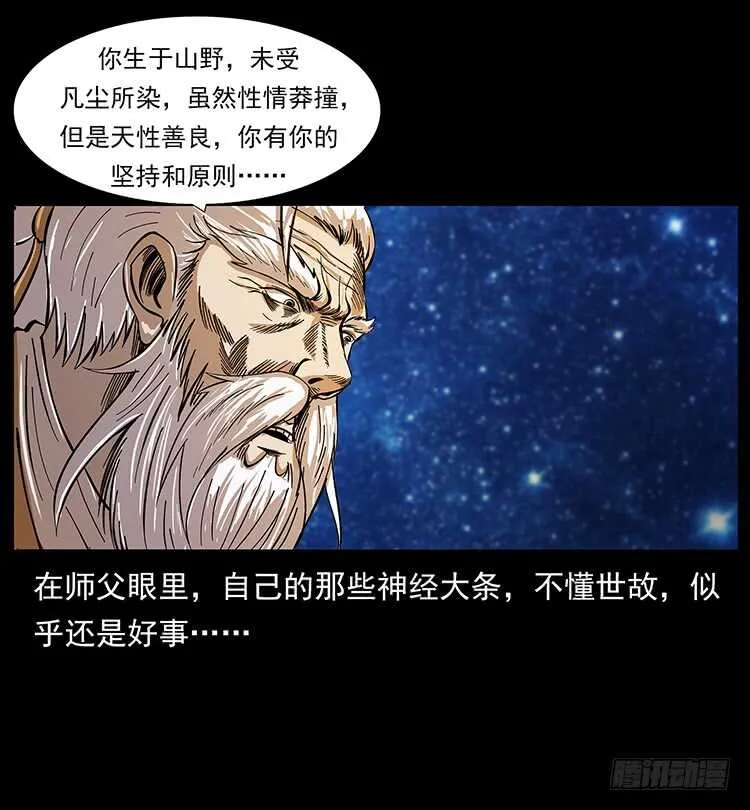 遗物 第38页