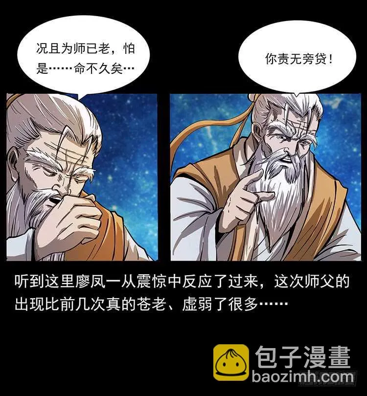 遗物 第40页
