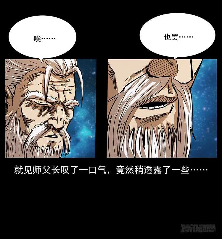 遗物 第42页