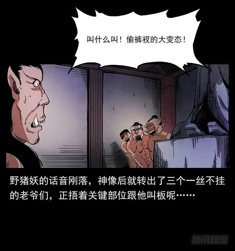 剑灵凶猛 第51页