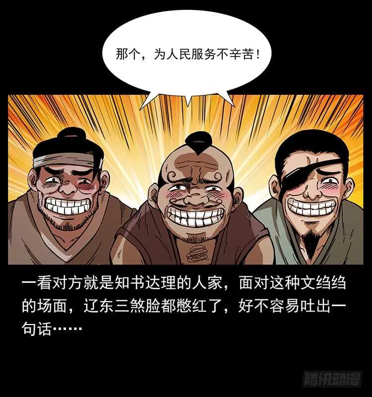 英雄之路 第12页