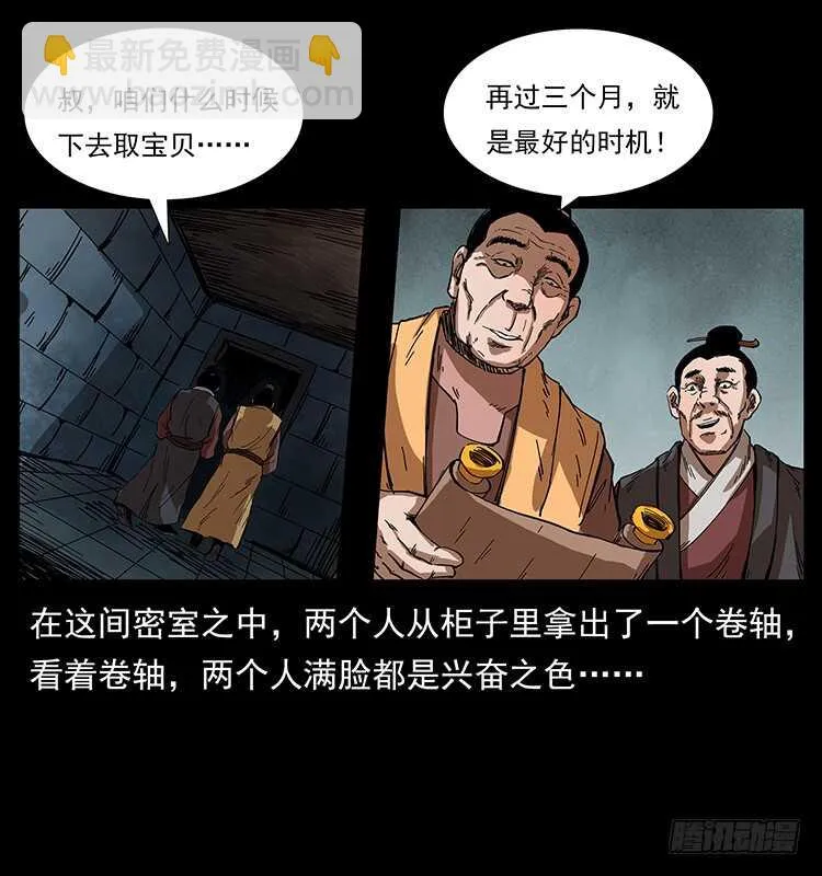 英雄之路 第22页