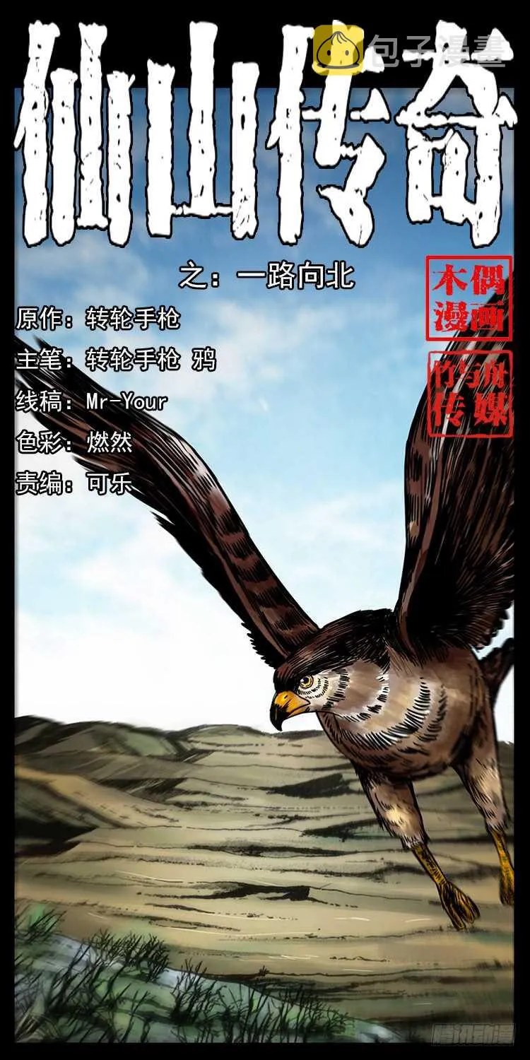一路向北 第1页