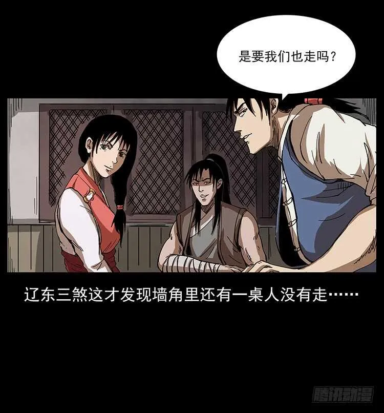 一路向北 第4页