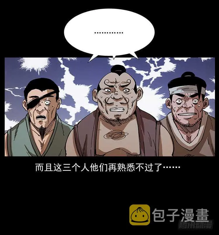 一路向北 第5页