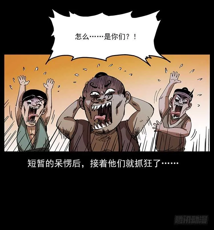 一路向北 第6页