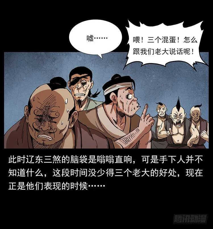 一路向北 第7页